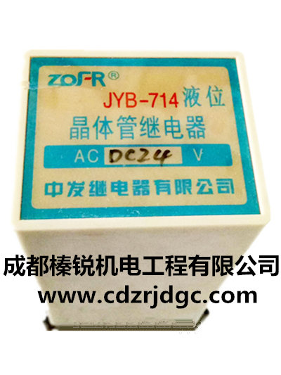 电子式液位继电器,全自动液位水位控制器,JYB-714 AC220V